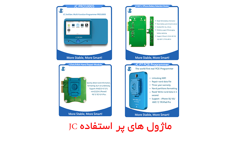 آموزش و آشنایی با انواع پروگرمر های هارد آیفون کمپانی JC