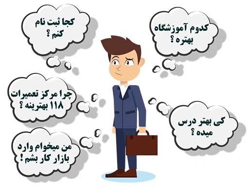 آموزشگاه تعمیرات موبایل و تبلت 118