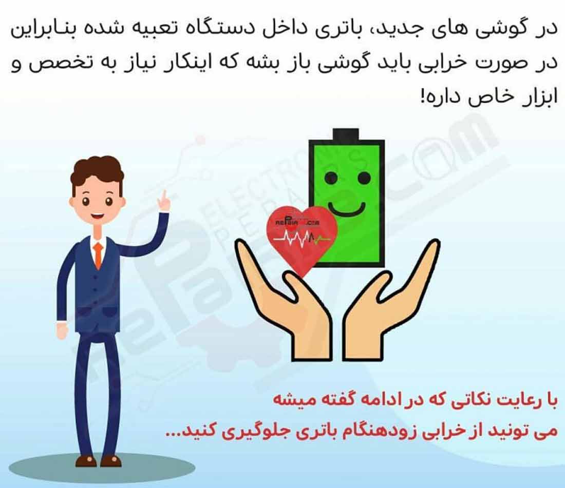 چه باتری هایی قابل تعویض و یا غیر قابل تعویض هستند؟