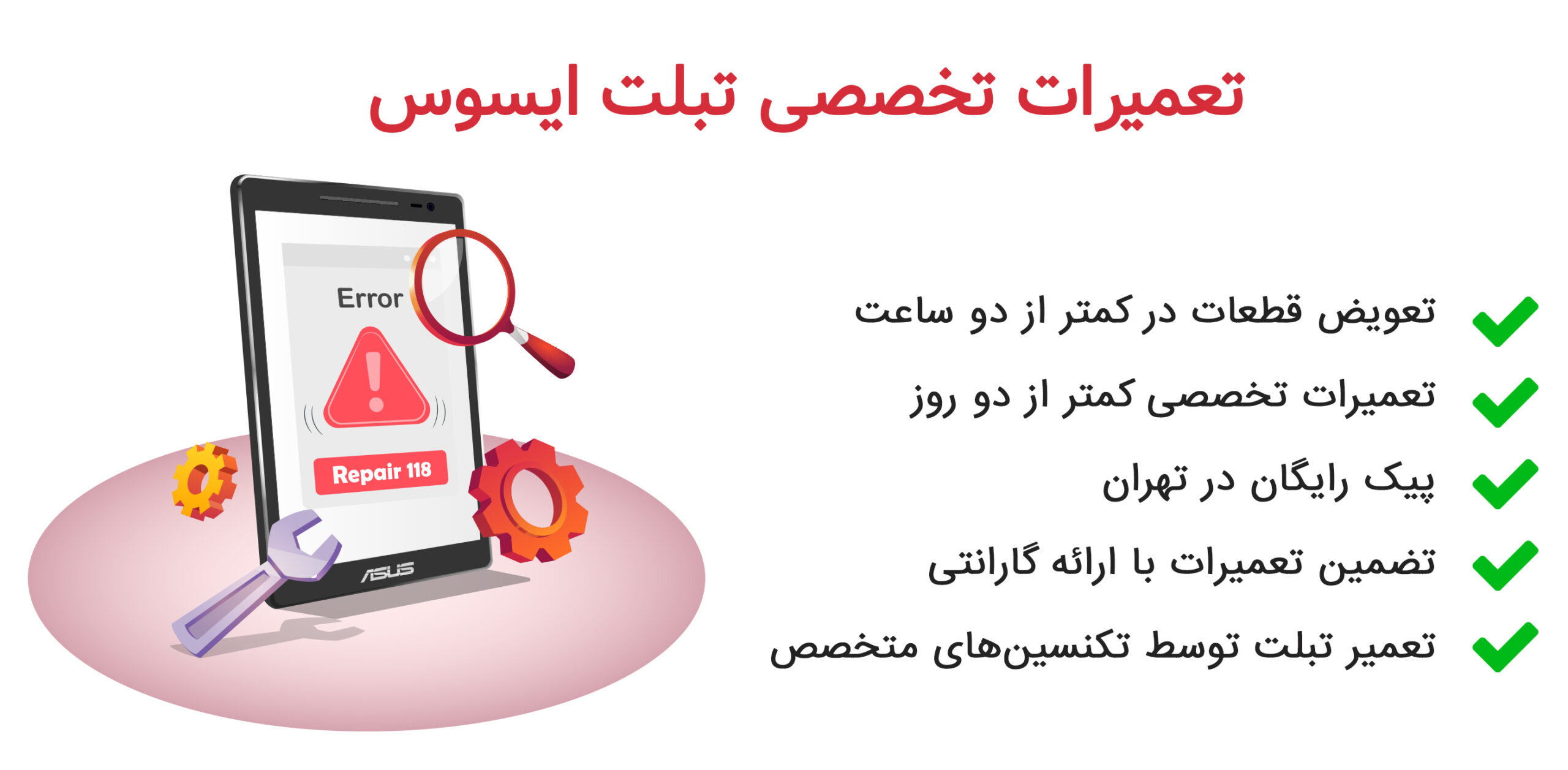 تعمیر تبلت ایسوس