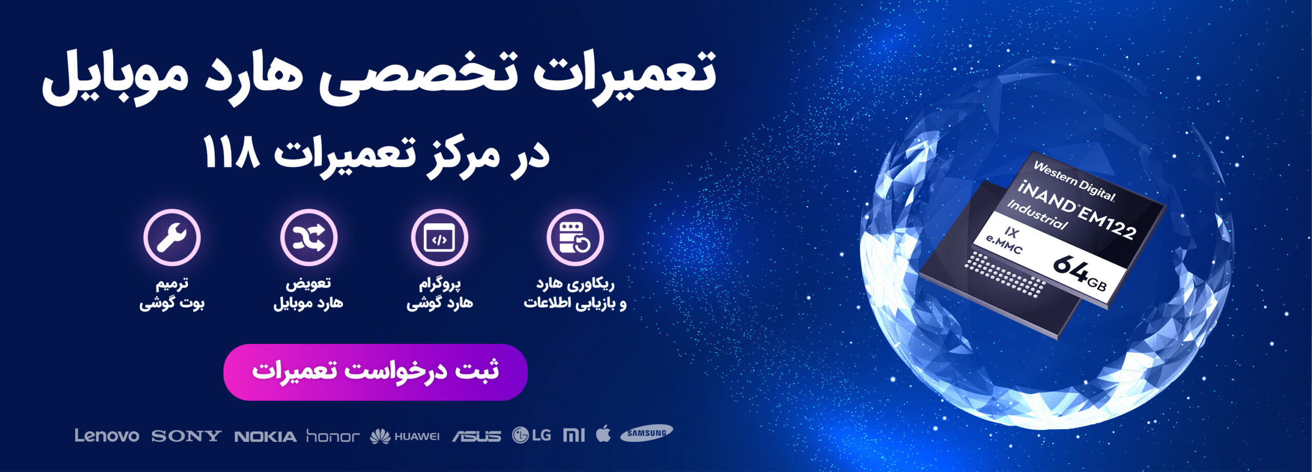 تعویض هارد گوشی