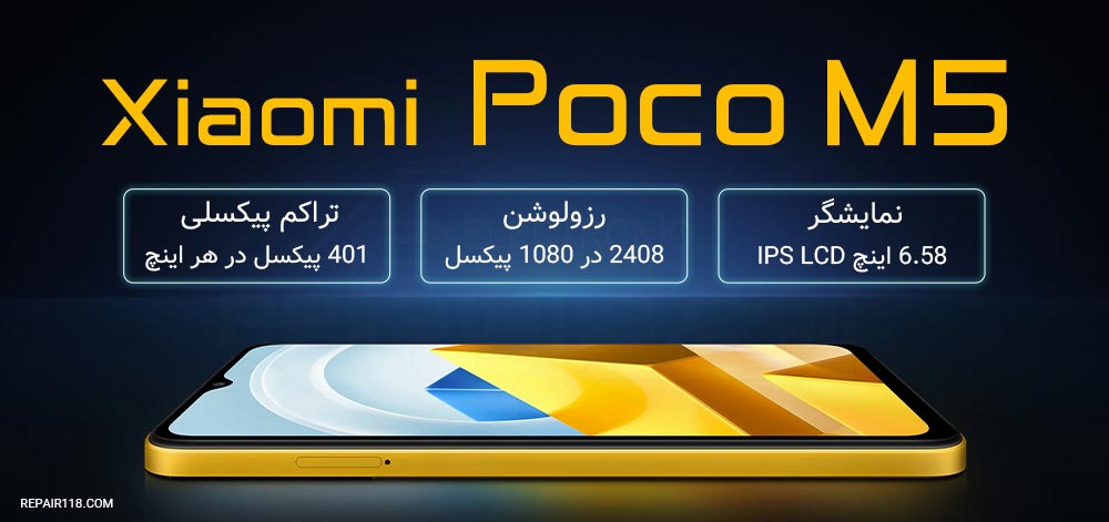 Xiaomi-Poco-M5-repair118