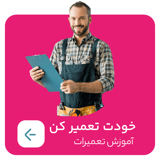 آموزش تعمیر موبایل