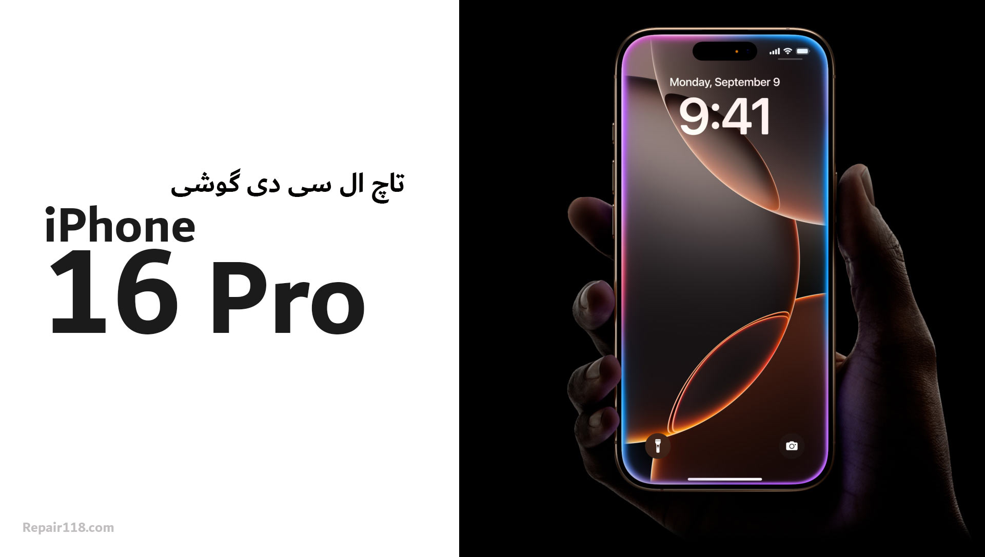 تعویض تاچ ال سی دی گوشی آیفون Apple iPhone 16 Pro