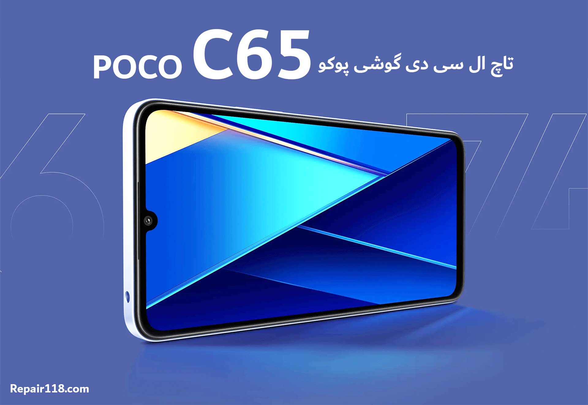 خرید تاچ ال سی دی گوشی پوکو Poco C65