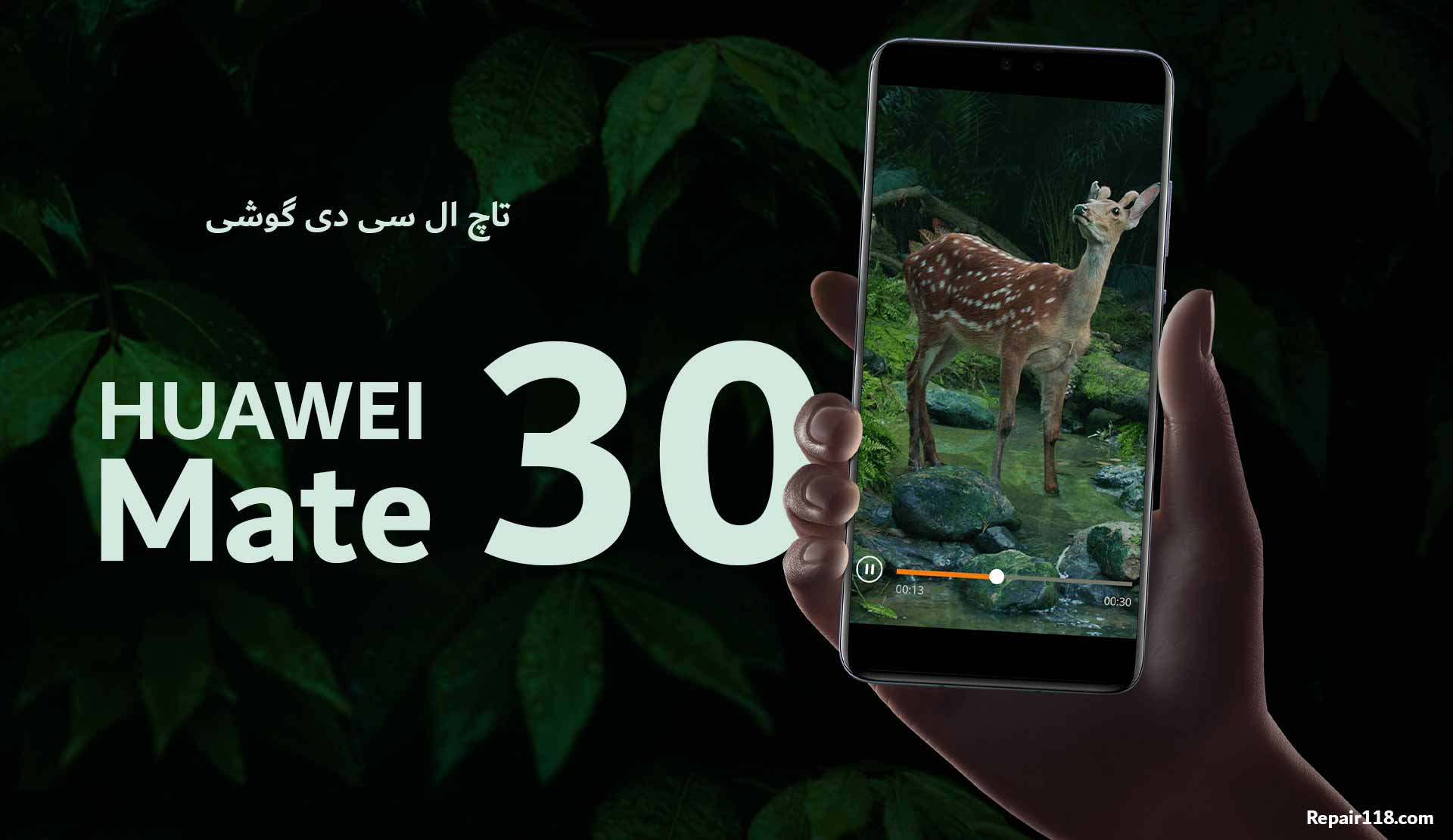 خرید تاچ ال سی دی گوشی هواوی Huawei Mate 30