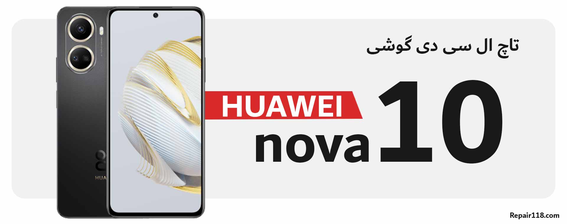 خرید تاچ ال سی دی گوشی Huawei nova 10