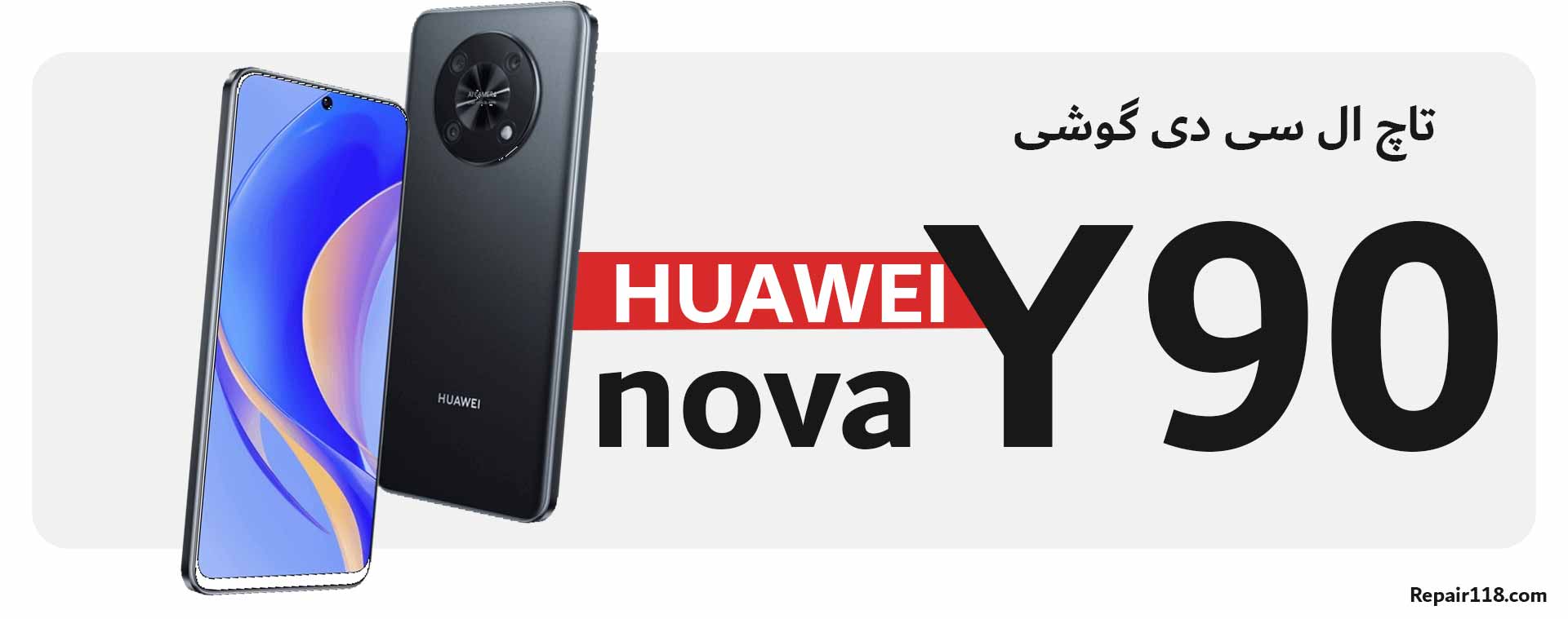 خرید تاچ ال سی دی گوشی Huawei nova Y90