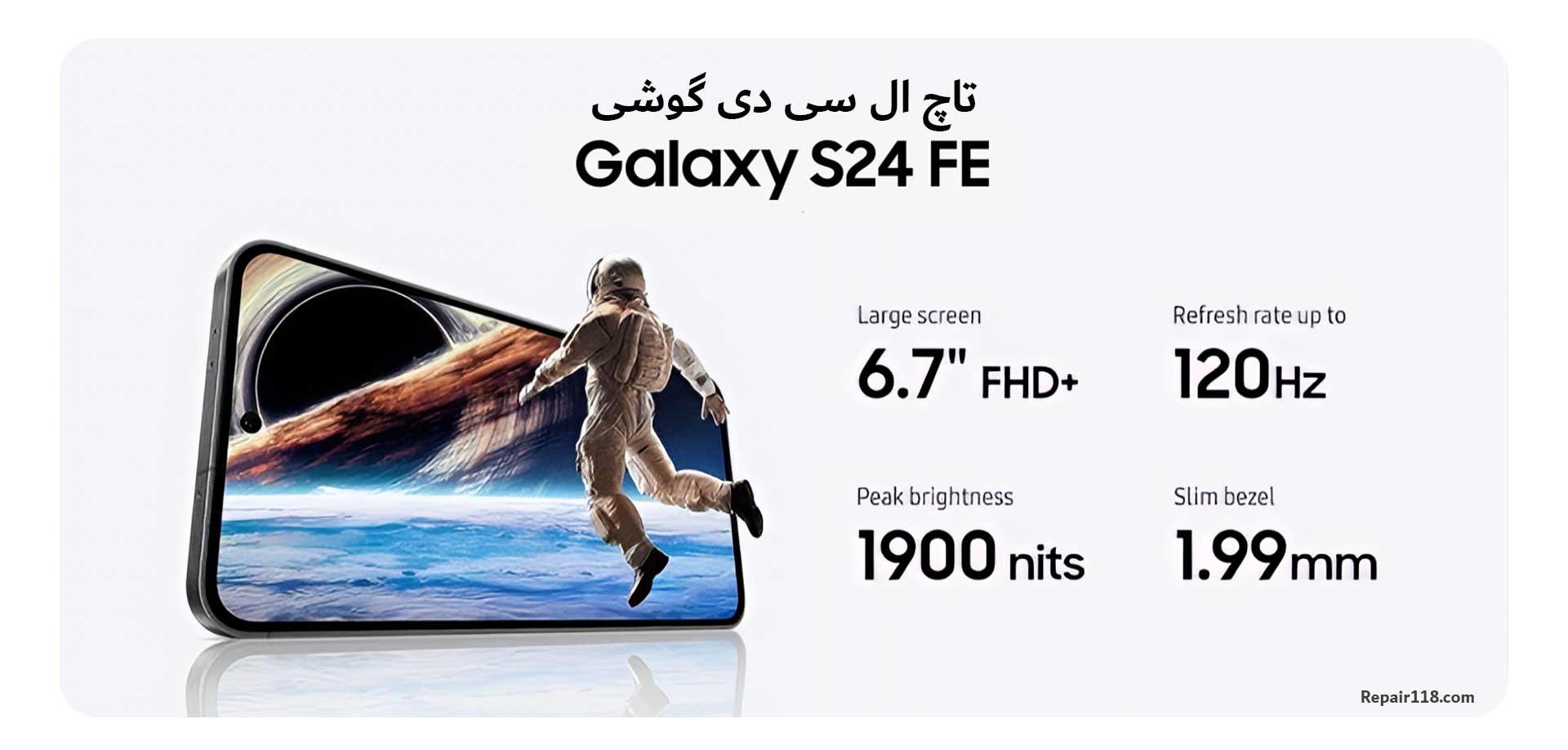 خرید تاچ ال سی دی گوشی سامسونگ Samsung Galaxy S24 FE