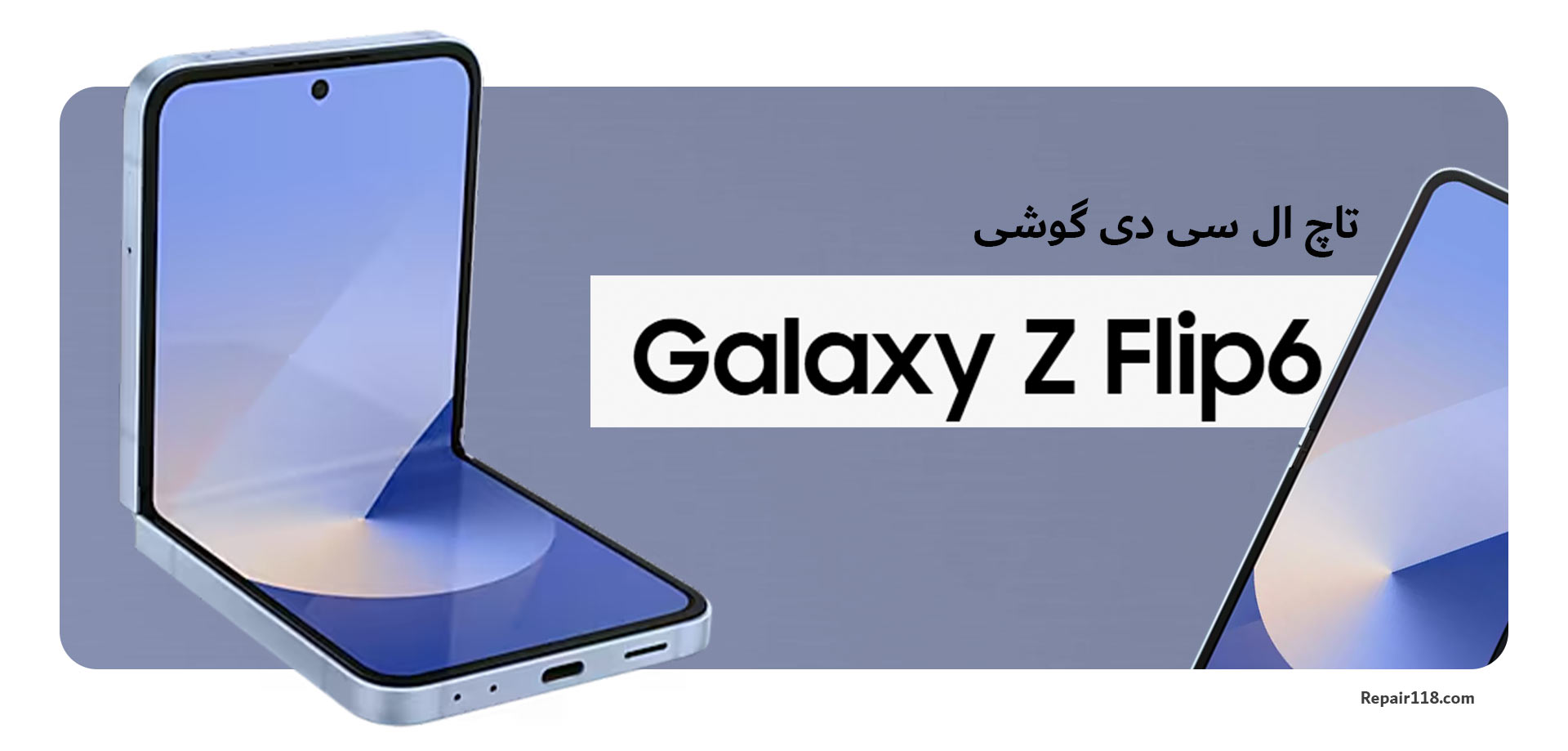 تاچ ال سی دی گوشی موبایل Samsung Galaxy Z Flip 6