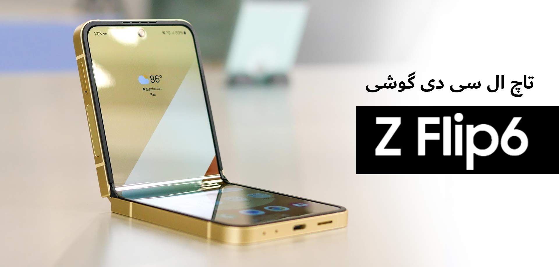 تاچ ال سی دی گوشی Samsung Galaxy Z Flip 6