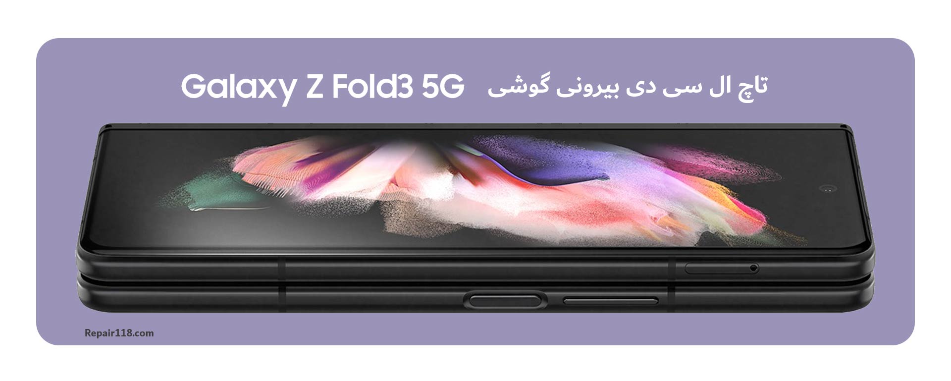 خرید تاچ ال سی دی بیرونی گوشی Samsung Galaxy Z Fold3