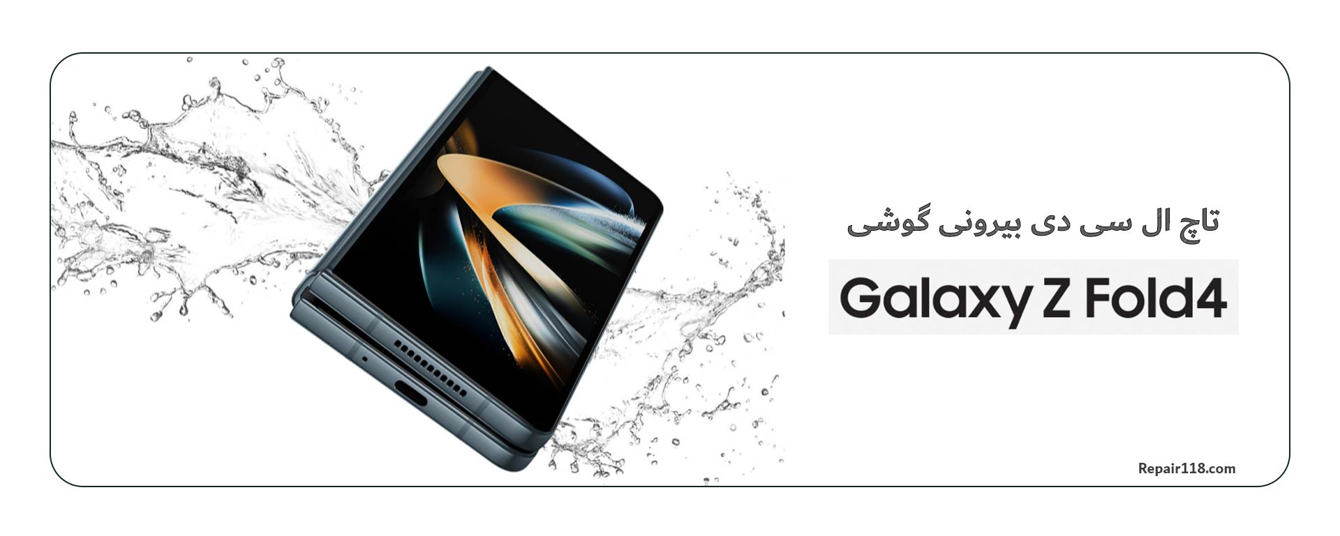 خرید تاچ ال سی دی بیرونی گوشی سامسونگ Samsung Galaxy Z Fold 4