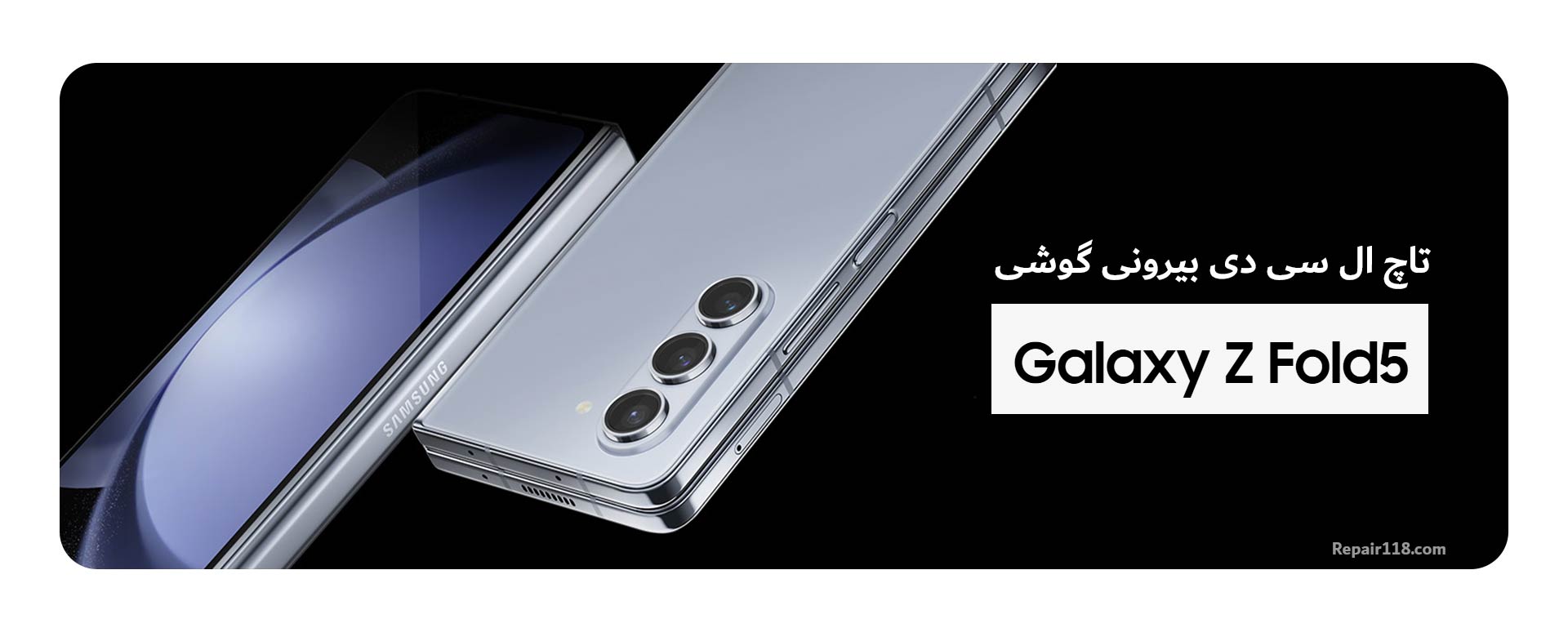 خرید تاچ ال سی دی بیرونی گوشی سامسونگ Samsung Galaxy Z Fold 5