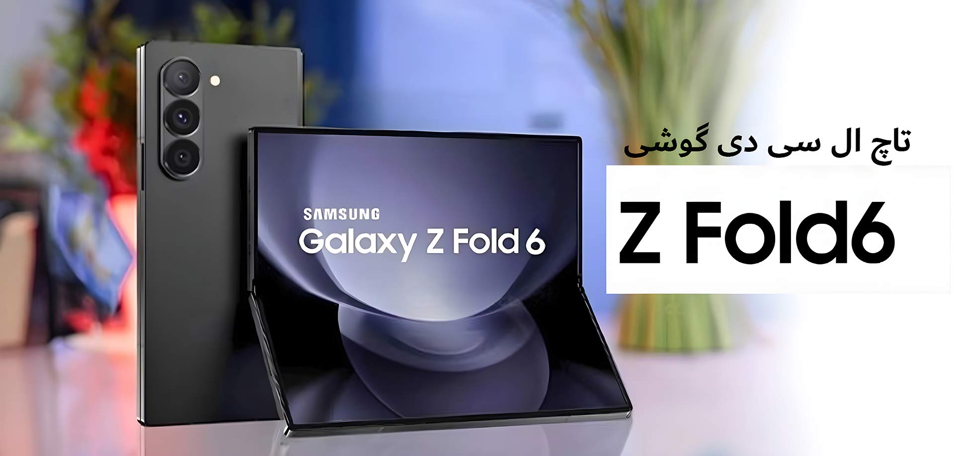 تاچ ال سی دی گوشی Samsung Galaxy Z Fold 6