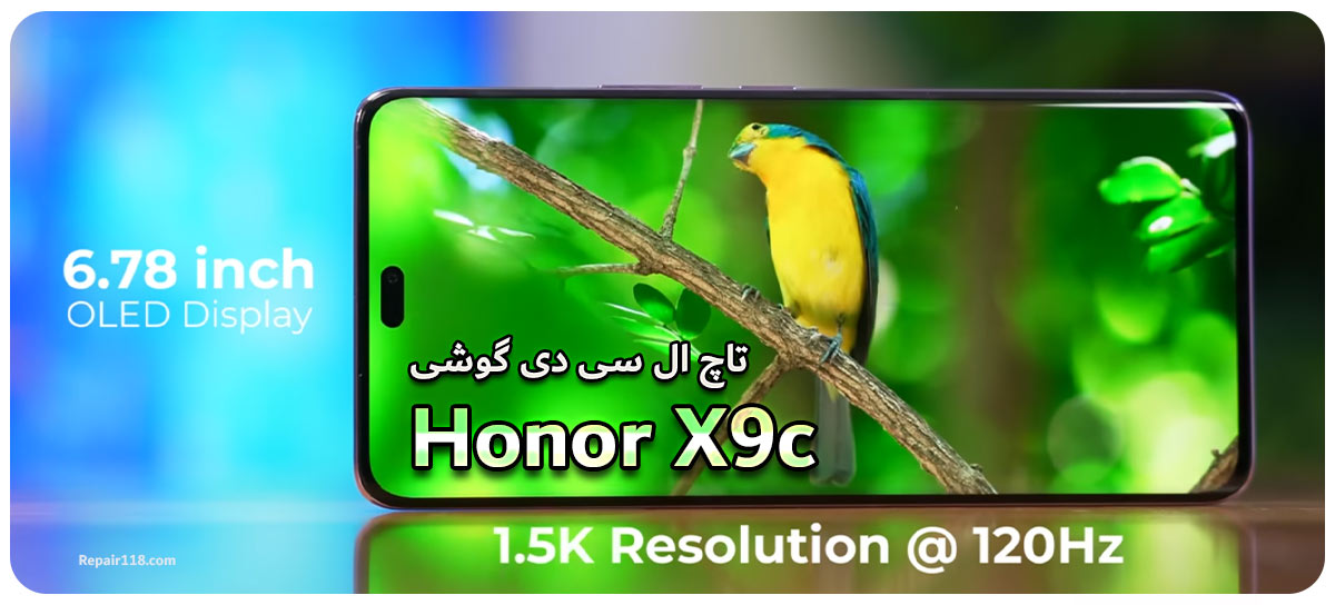 تعویض تاچ ال سی دی گوشی موبایل آنر ایکس 9 سی Honor X9c