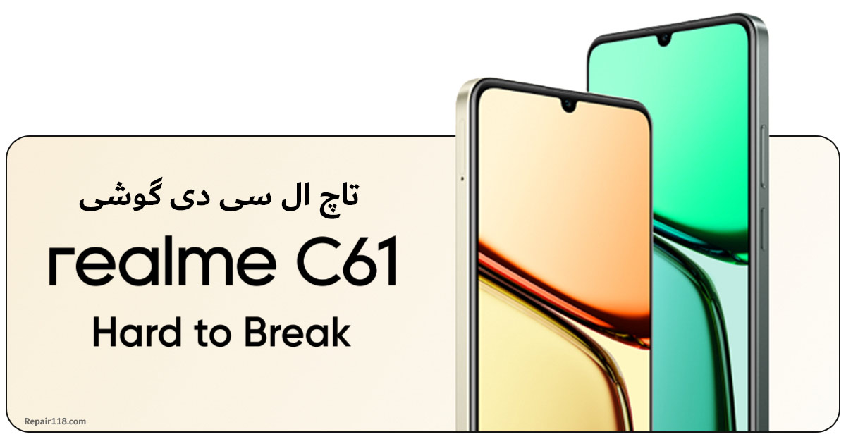 تاچ ال سی دی گوشی ریلمی Realme C61