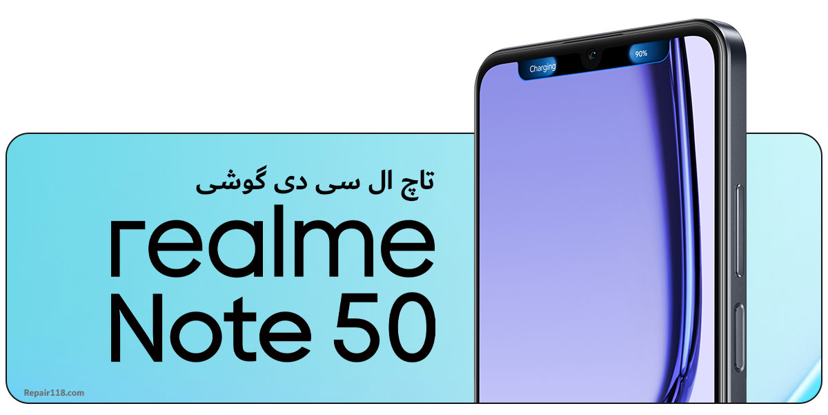 تاچ ال سی دی گوشی ریلمی نوت Realme Note 50