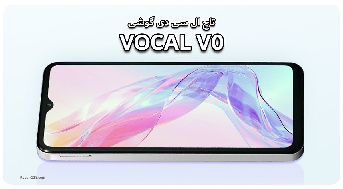 خرید تاچ ال سی دی گوشی موبایل وکال VOCAL V0