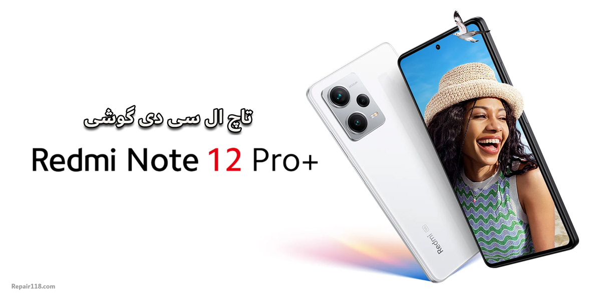 تاچ ال سی دی گوشی شیائومی ردمی نوت 12 پرو پلاس Xiaomi Redmi Note 12 Pro Plus