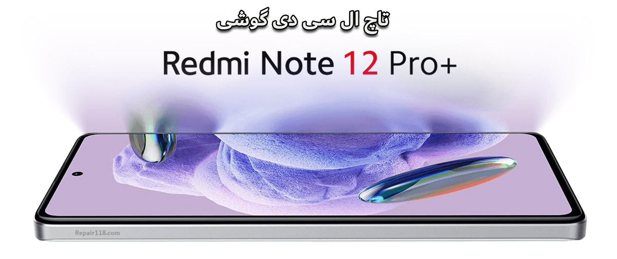 تاچ ال سی دی گوشی شیائومی Xiaomi Redmi Note 12 Pro Plus