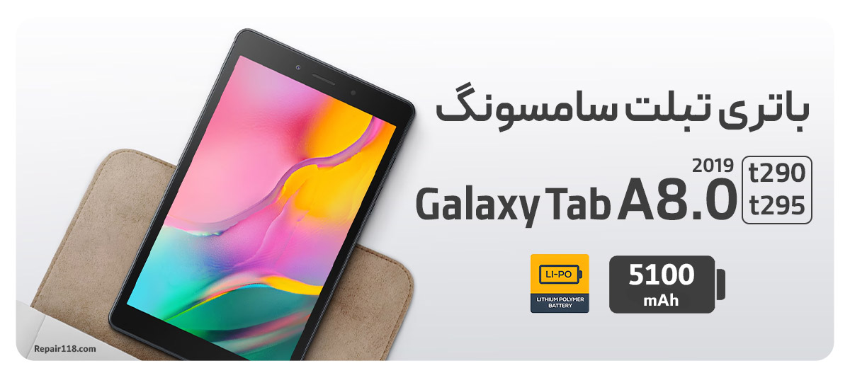 خرید باتری تبلت سامسونگ Galaxy Tab A8 2019 t290 - t295