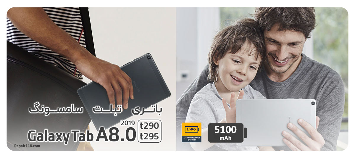 خرید باتری تبلت سامسونگ Galaxy Tab A8 2019 t290 - t295