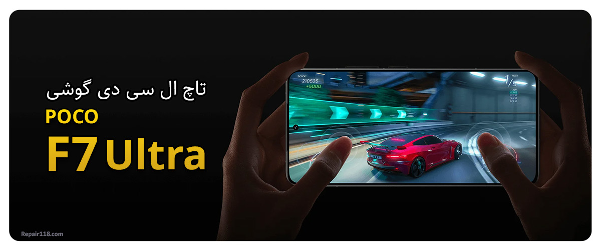 تاچ ال سی دی گوشی پوکو Poco F7 Ultra