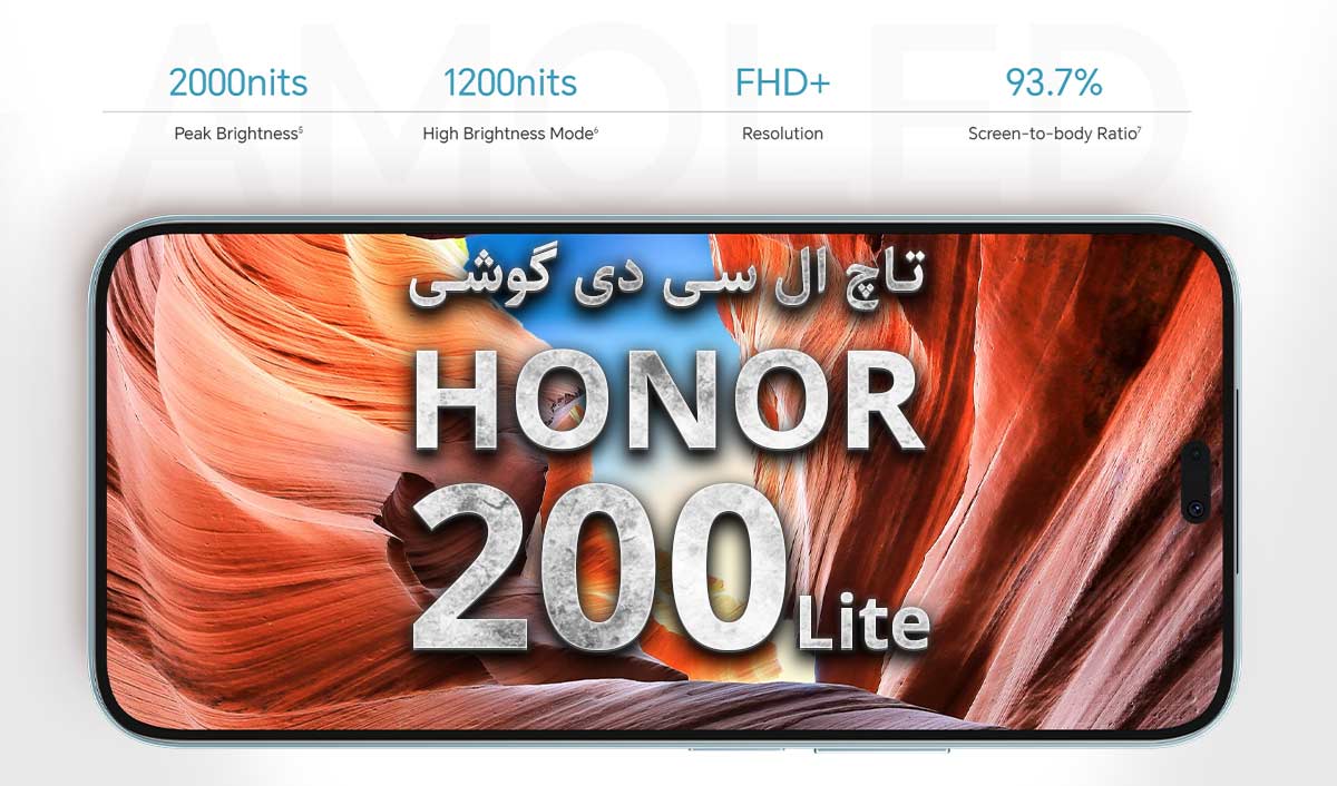 خرید تاچ ال سی دی گوشی آنر 200 لایت Honor 200 Lite