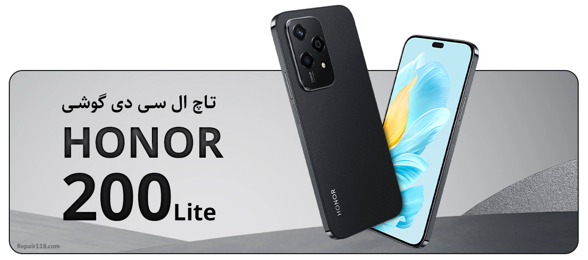 تاچ ال سی دی گوشی آنر 200 لایت Huawei Honor 200 Lite