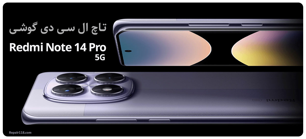 تاچ ال سی دی گوشی شیائومی Xiaomi Redmi Note 14 Pro 5G