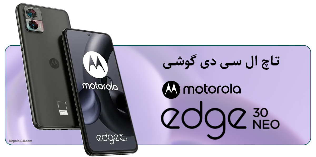 خرید تاچ ال سی دی گوشی موبایل موتورولا Motorola Edge 30 Neo