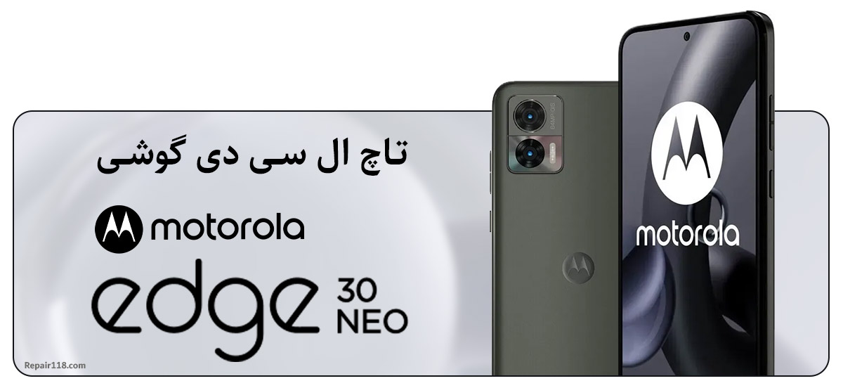تاچ ال سی دی گوشی موتورولا Motorola Edge 30 Neo