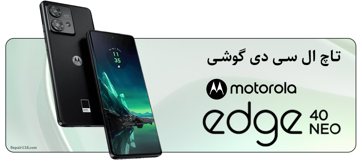 تاچ ال سی دی گوشی موتورولا Motorola Edge 40 Neo