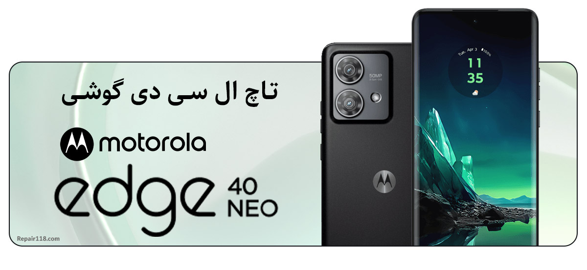خرید تاچ ال سی دی گوشی موتورولا Motorola Edge 40 Neo