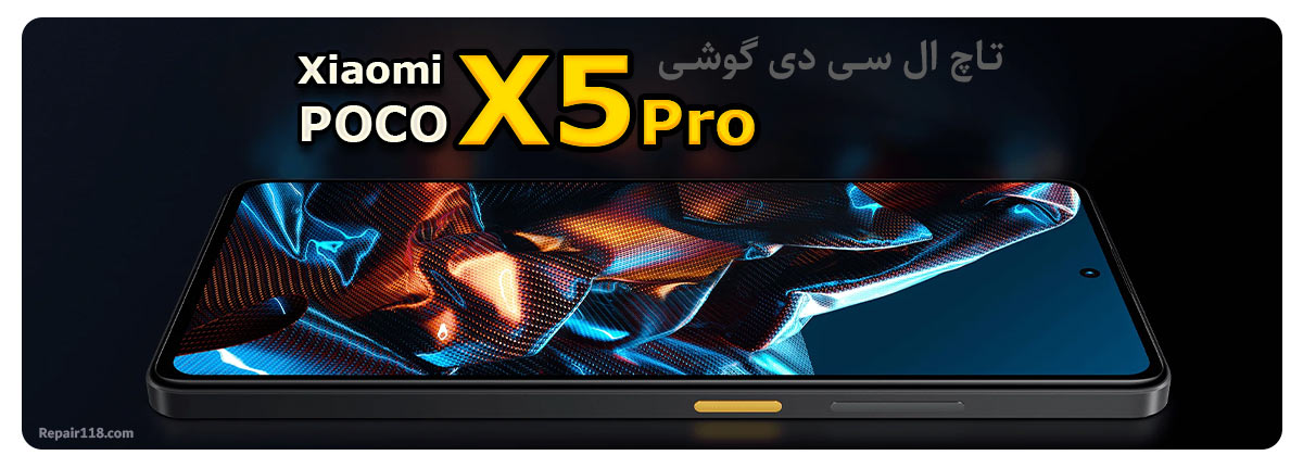 تاچ ال سی دی گوشی شیائومی پوکو ایکس ۵ پرو Xiaomi Poco X5 Pro
