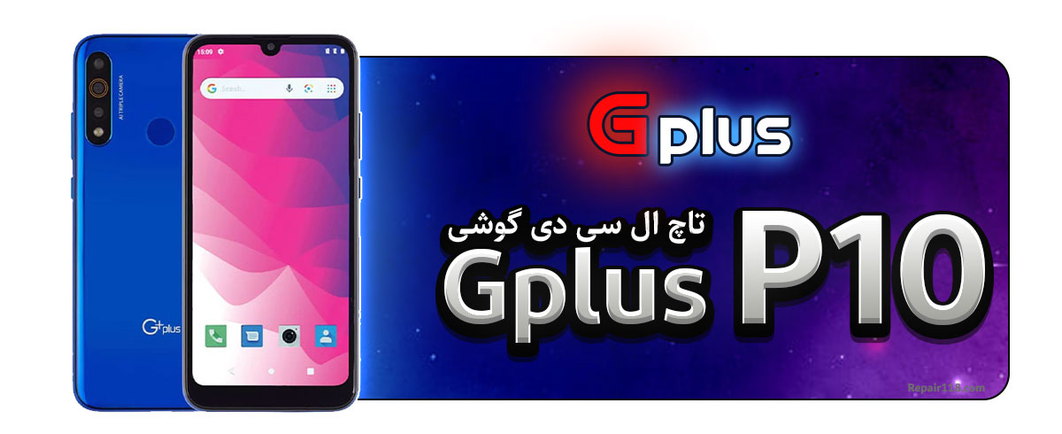 خرید تاچ ال سی دی گوشی جی پلاس Gplus P10