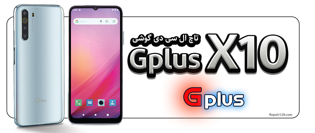 خریدو تعویض تاچ ال سی دی گوشی موبایل جی پلاس Gplus X10 