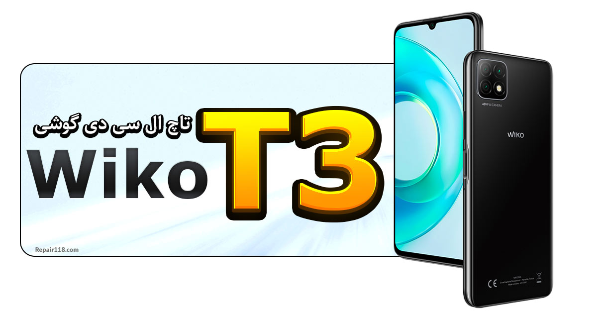 تاچ ال سی دی گوشی ویکو تی 3 Wiko T3