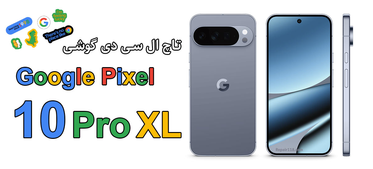 خرید تاچ ال سی دی گوشی گوگل Google Pixel 10 Pro XL