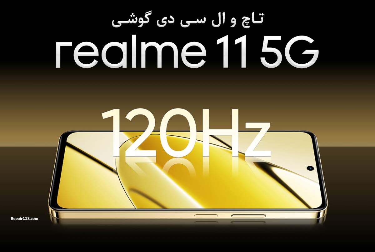تاچ ال سی دی گوشی ریلمی Realme 11 5G