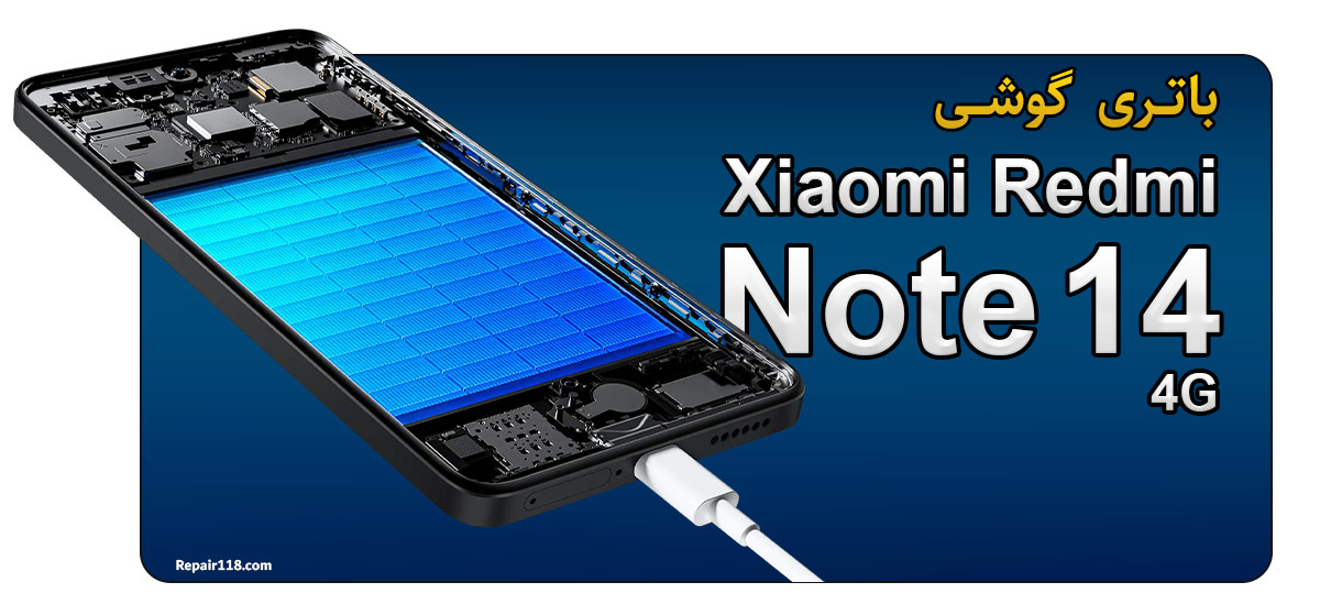 باتری گوشی موبایل شیائومی ردمی نوت Xiaomi Redmi Note 14 4G