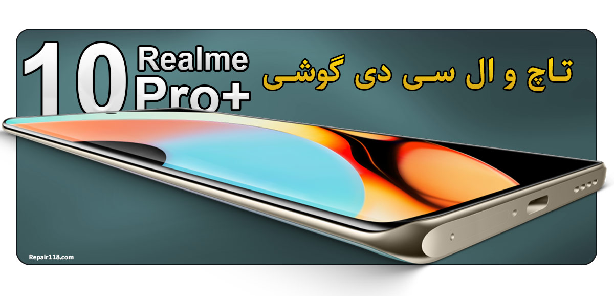 خرید تاچ ال سی دی گوشی ریلمی REALME 10 PRO PLUS