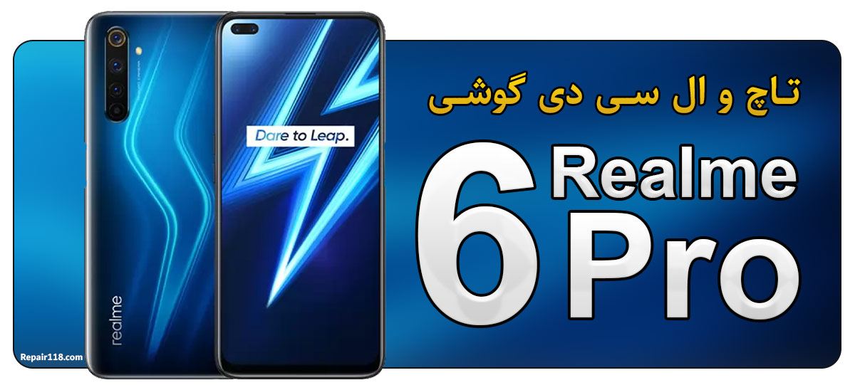 خرید تاچ ال سی دی گوشی ریلمی REALME 6 PRO