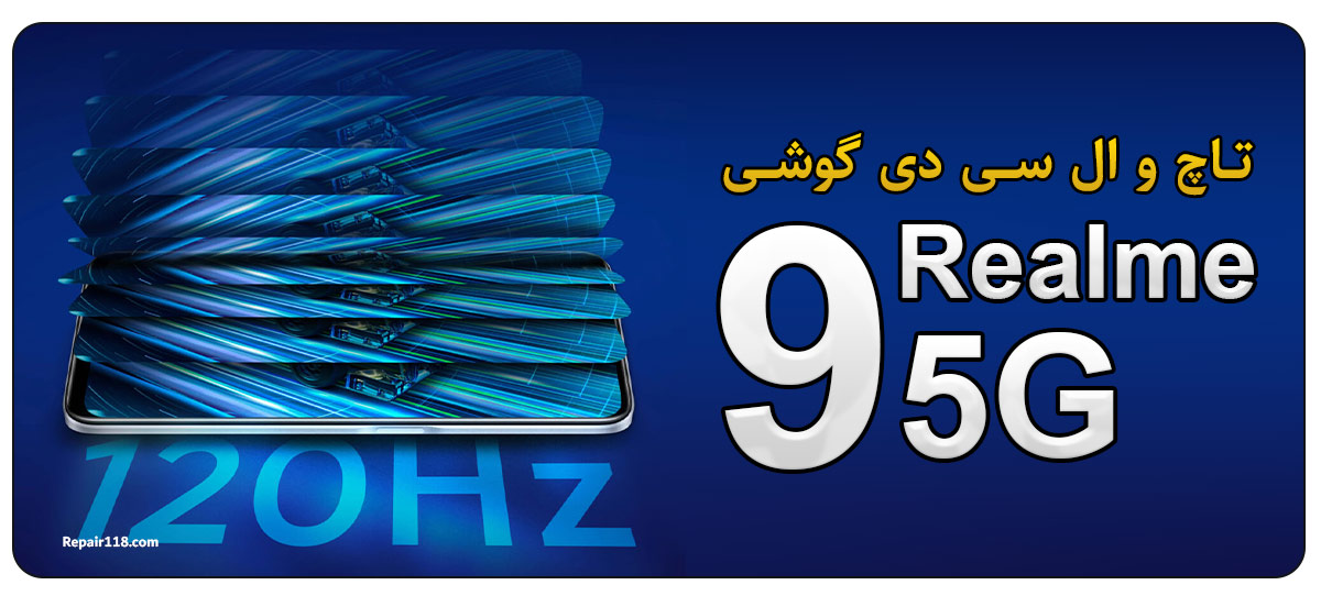 خرید تاچ ال سی دی گوشی ریلمی Realme 9 5G