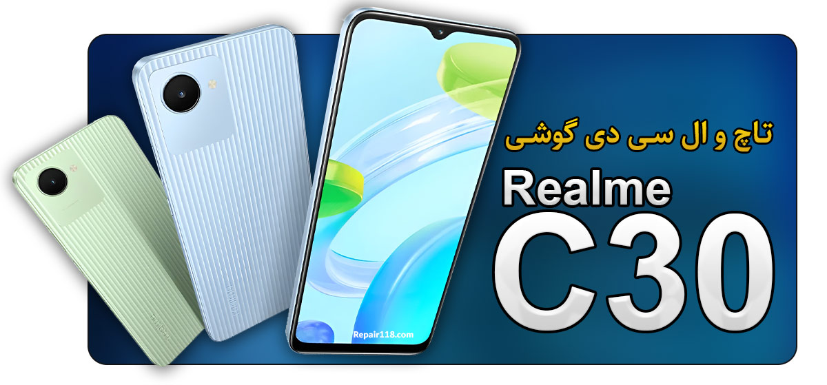 خرید تاچ ال سی دی گوشی ریلمی REALME C30