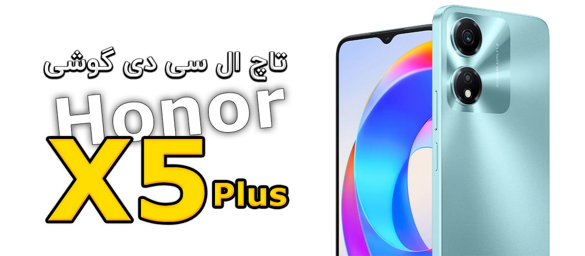تاچ ال سی دی گوشی Honor X5 Plus