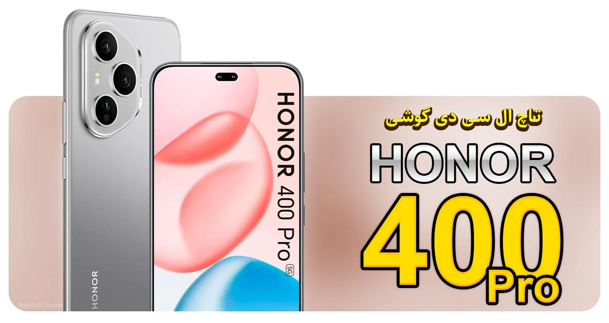 قیمت خرید و تعویض تاچ ال سی دی گوشی هانر 400 پرو HONOR 400 Pro