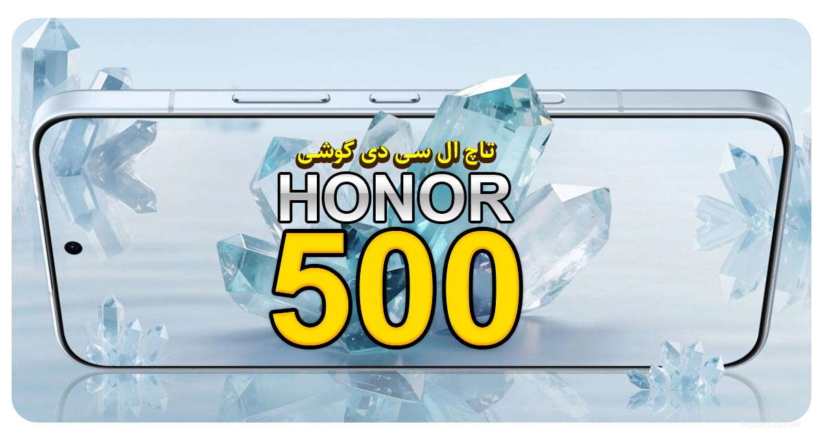 قیمت خرید و تعویض تاچ ال سی دی گوشی موبایل آنر Honor 500