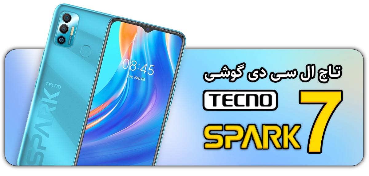 قیمت خرید و هزینه تعویض تاچ ال سی دی گوشی موبایل تکنو اسپارک Tecno Spark 7